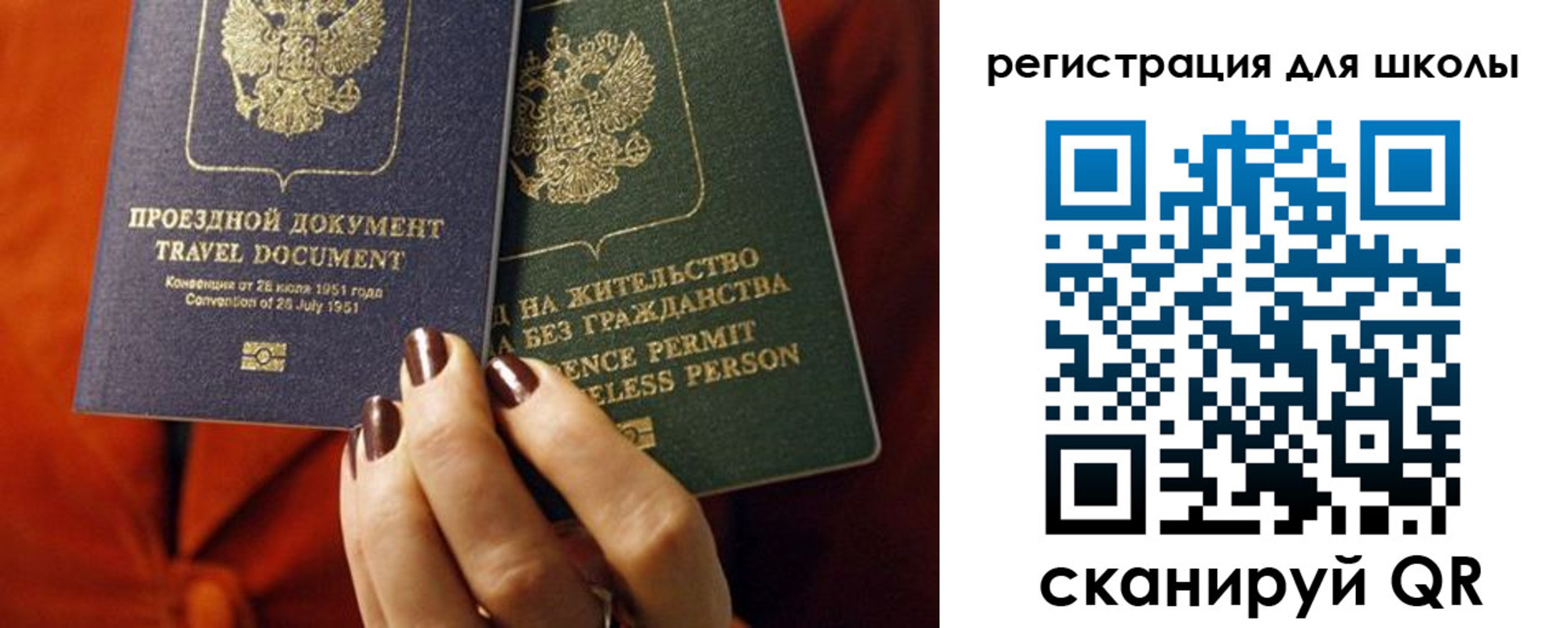 временная регистрация недорого в Орловской области