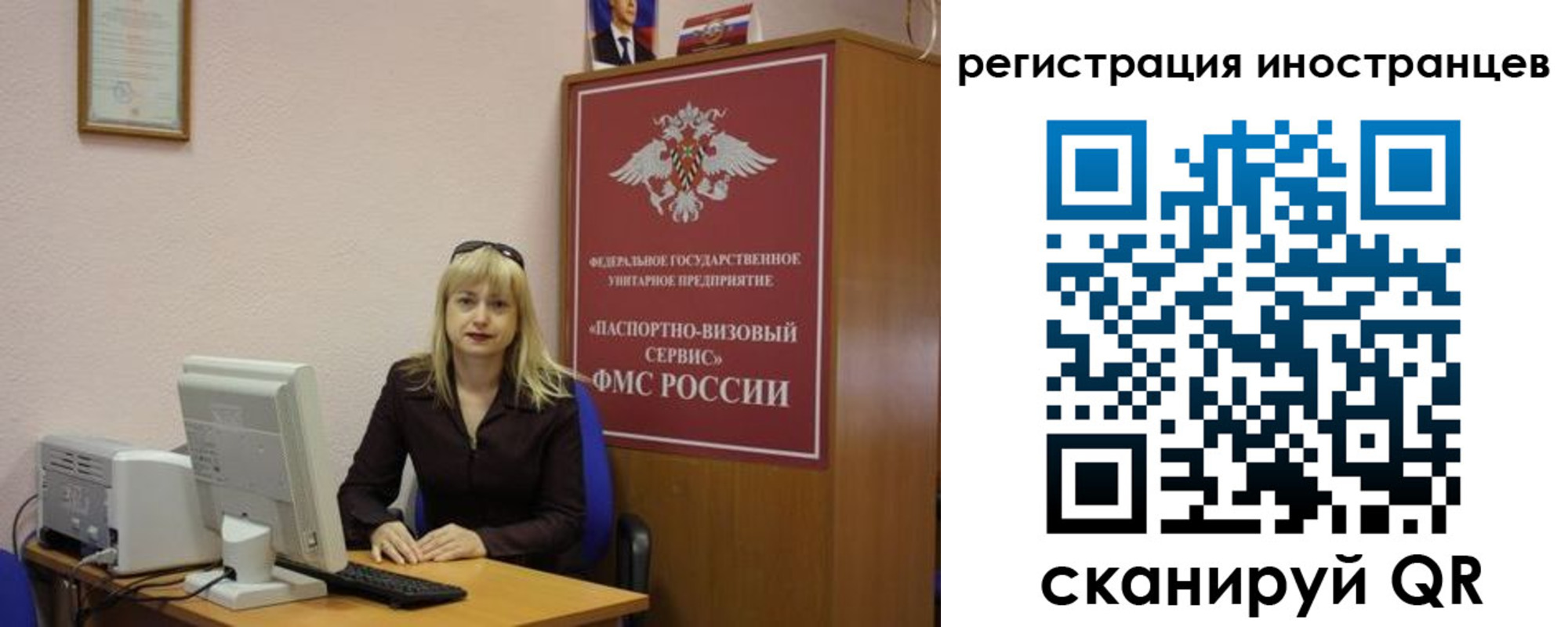 временная регистрация в квартире в Орловской области