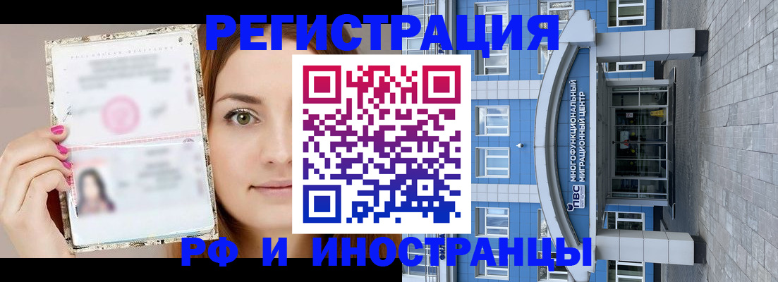 прописка от собственника в Орловской области