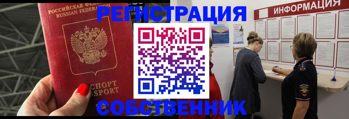 временная регистрация гарантия в Орловской области