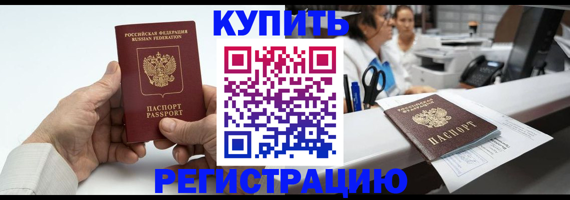 прописка иностранных граждан в Орловской области
