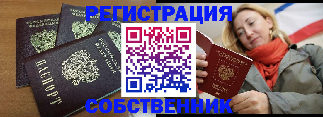 найти адрес прописки в Орловской области